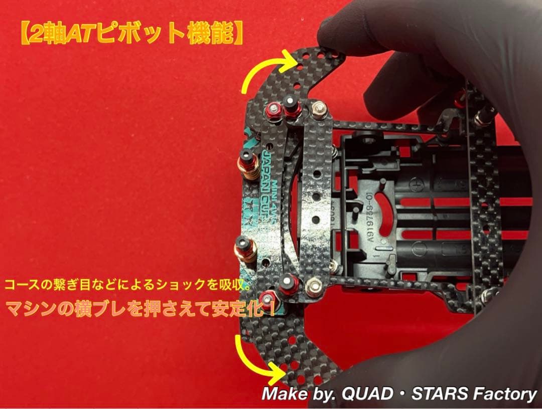 【ミニ四駆・VZ用】2軸ATピボットバンパー＋フロント提灯　2022／カーボン