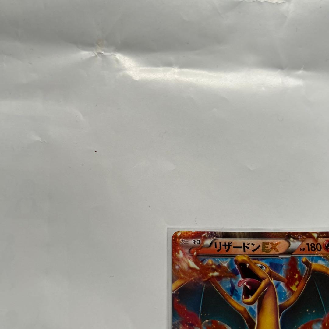 リザードンEX 180HP ポケモンカード