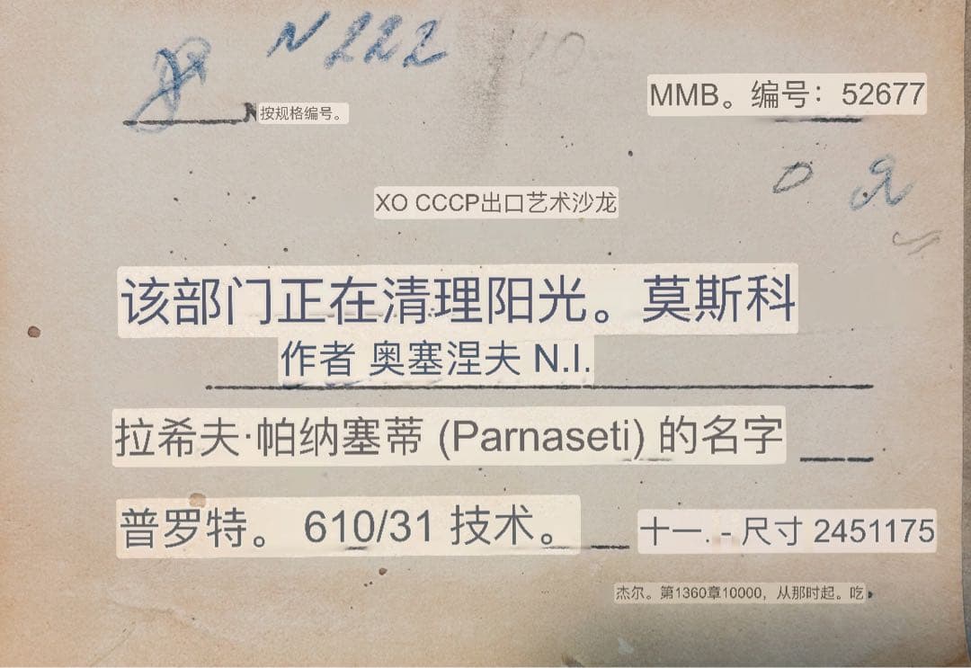 油絵　肉筆 「Raqifの街風景」　オーセネフ Osenev N.I.