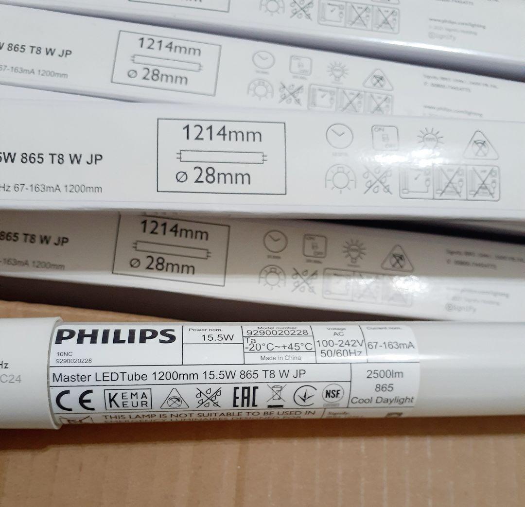 フィリップス LED蛍光灯 昼白色 20本セット