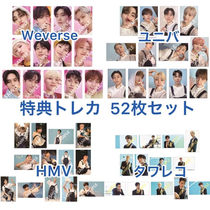 seventeen DREAM 購入特典 トレカ 4種コンプリート