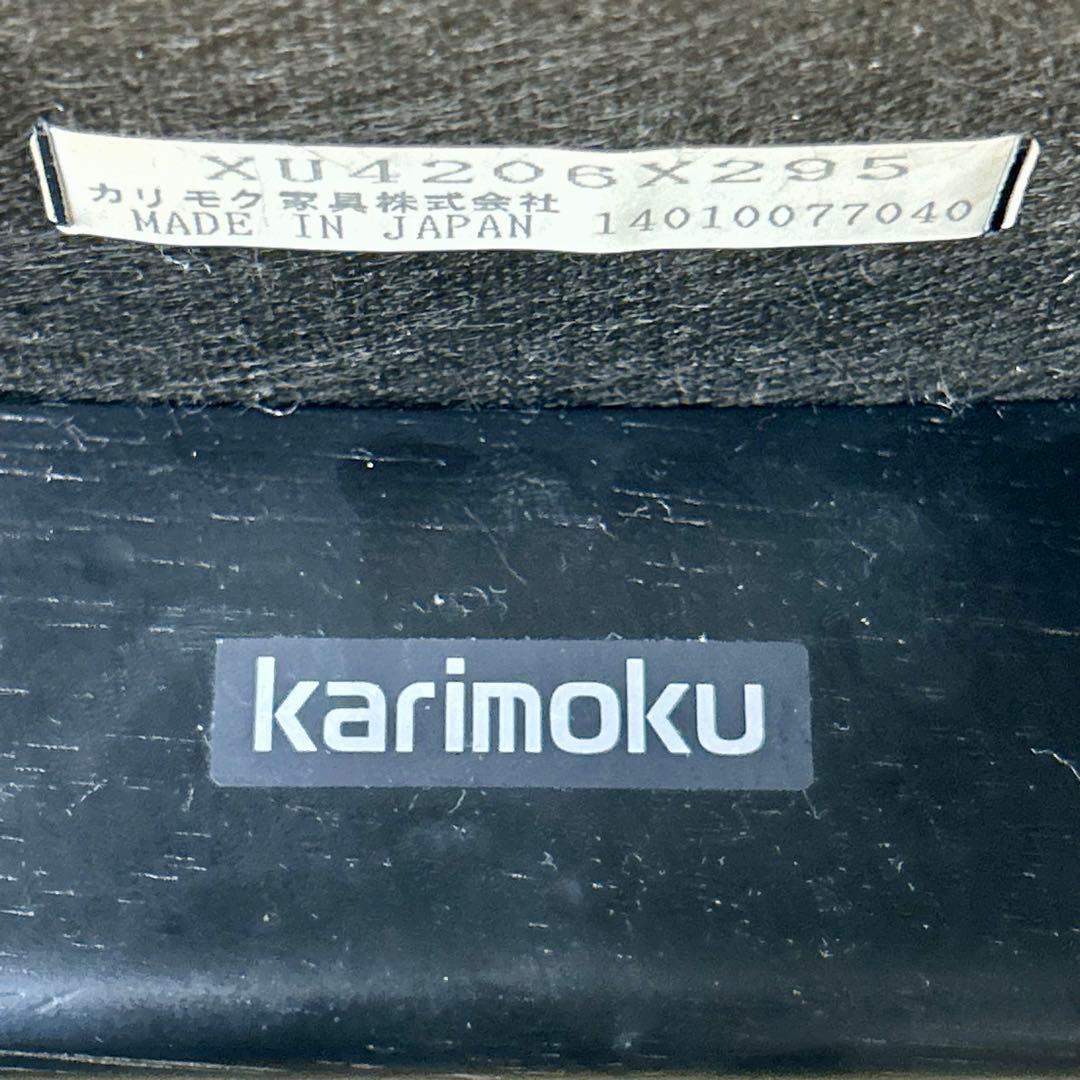 karimoku / カリモク XU4206 オットマン フット　ブラウン