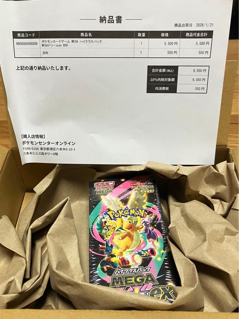 ポケモンカードゲーム　MEGAドリームex シュリンク付1box