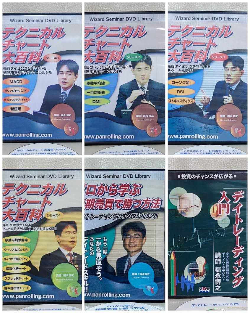 投資関連書籍、DVDをまとめて出品。パンローリング等。