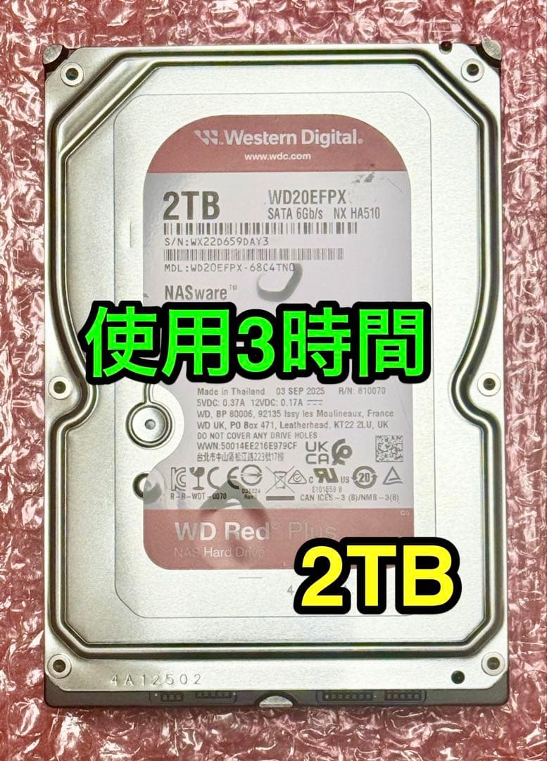 送料無料★使用 3 時間★2TB★WD Red Plus