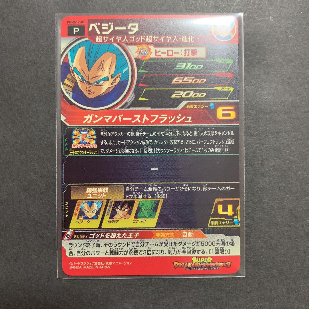 スーパードラゴンボールヒーローズ　エクストラブースターパック2 まとめ売り