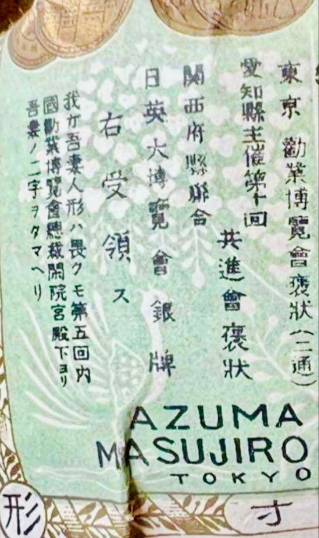 竹内益次郎 吾妻人形 市松人形 大正時代 アンティークドール 日本人形 女の子