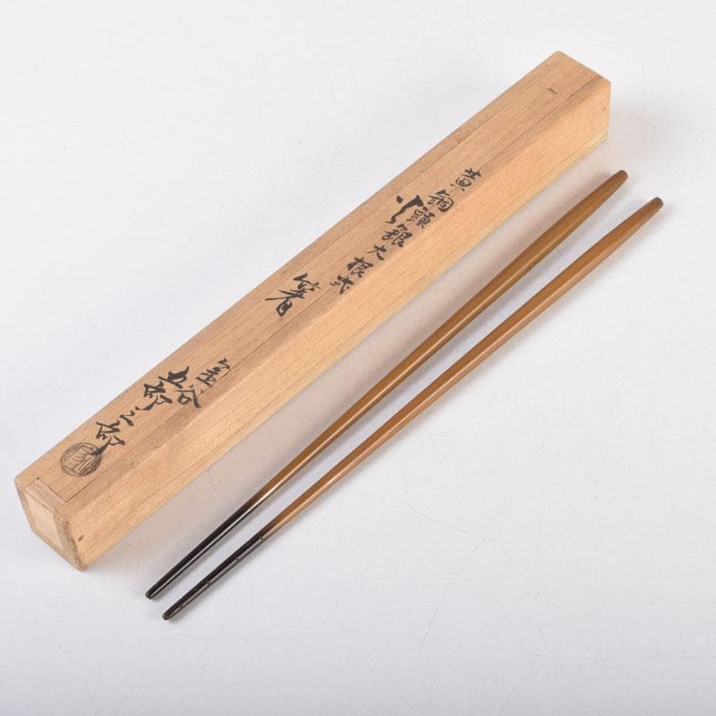 茶道具　金屋　金谷五郎三郎作　黄銅　銀頭大根式　火箸　共箱　N　9215