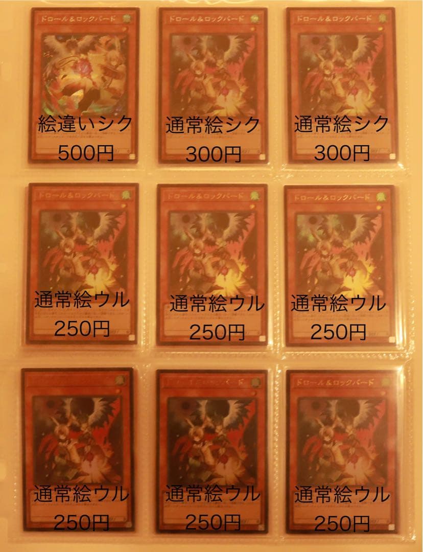 遊戯王 シークレットレア・ウルトラレア まとめ売り③