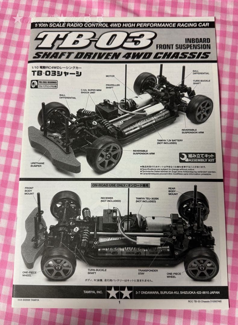 未組立★タミヤ◆XANAVI NISMO GT-R(R35) TB-03シャーシ