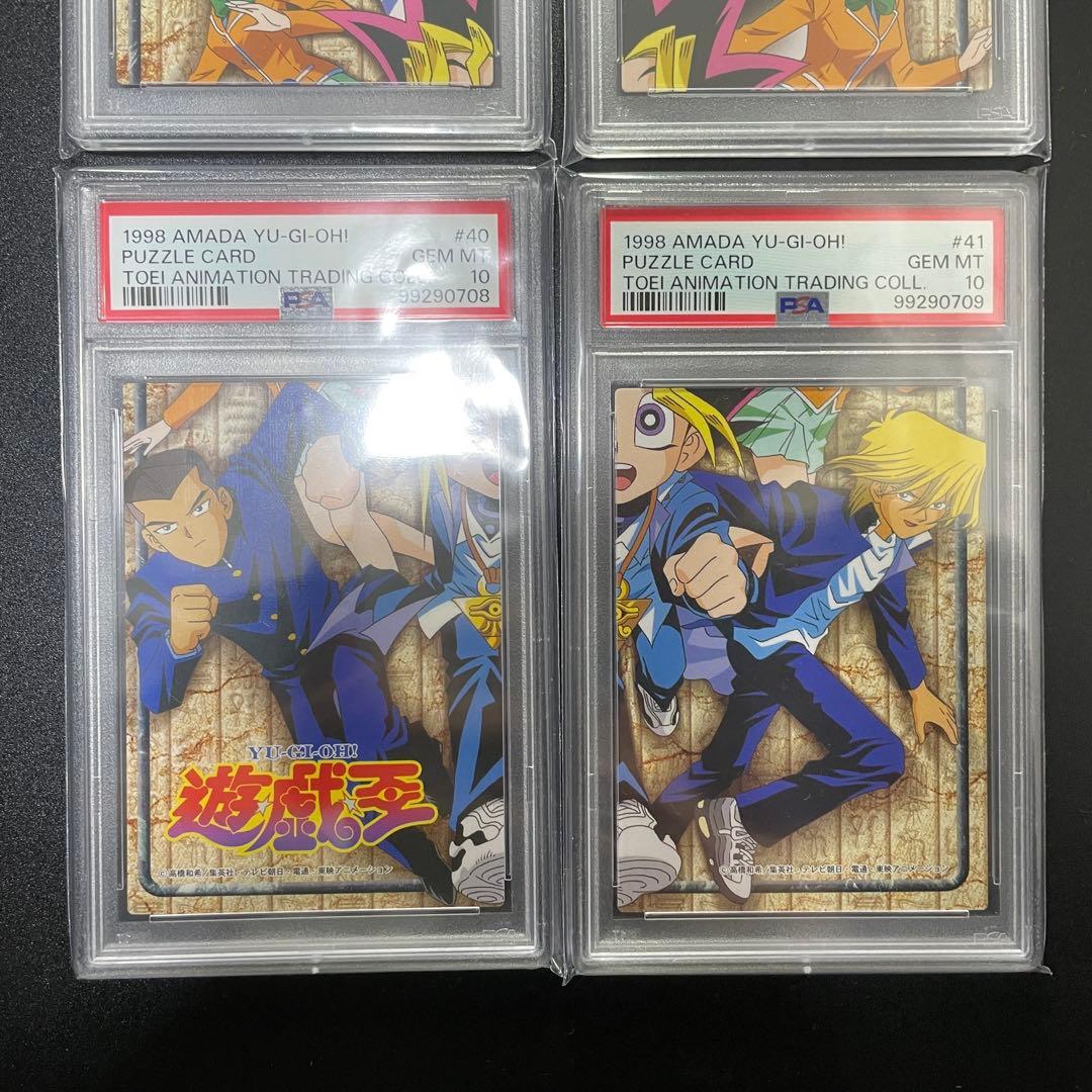 PSA10 【4連番】 遊戯王 東映 amada パズルカード