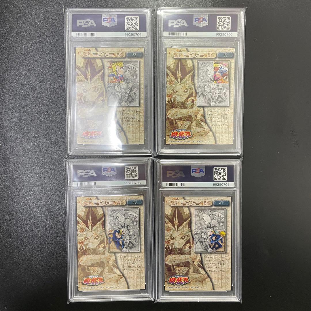 PSA10 【4連番】 遊戯王 東映 amada パズルカード