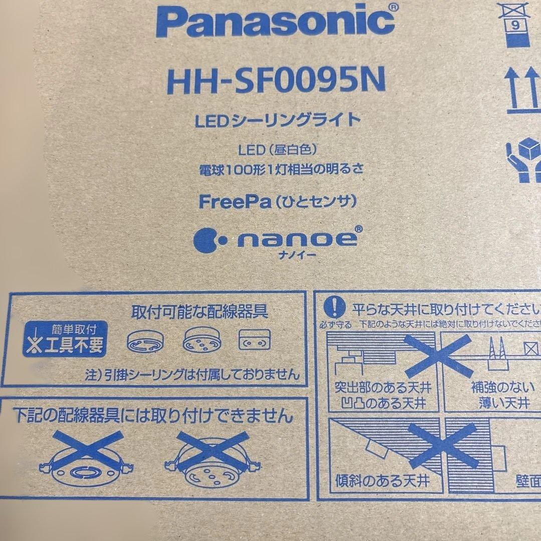 パナソニック LED シーリングライト ナノイー 昼白色 HH-SF0095N
