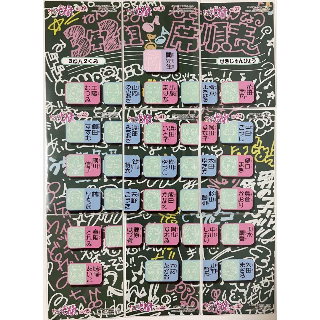 おジャ魔女どれみ トレーディングコレクション 全54枚 フルコンプリートセット