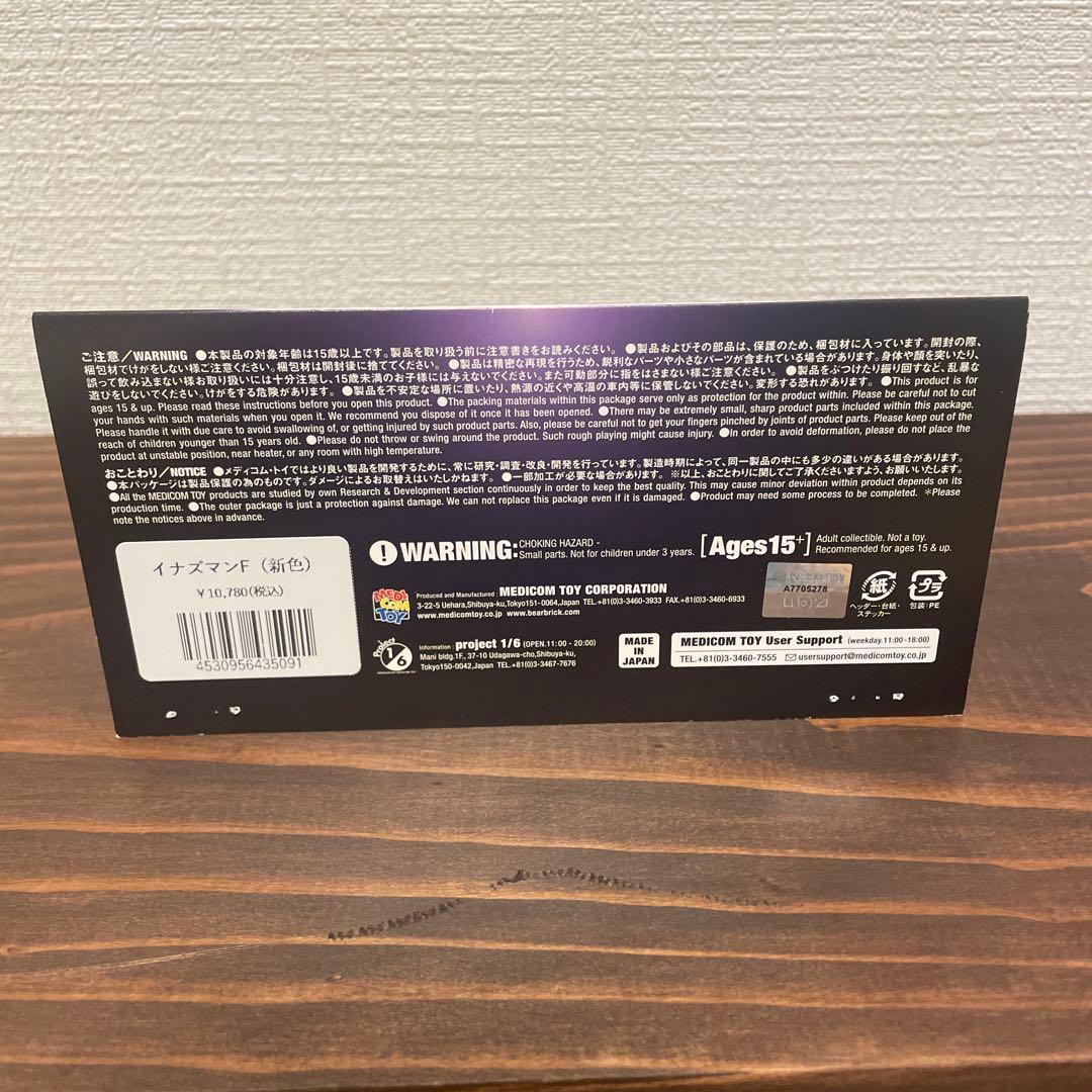メディコム・トイ 東映レトロソフビコレクション イナズマンF ソフビ