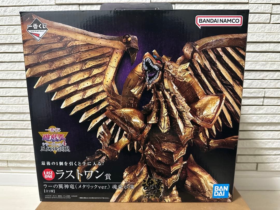 【開封品】ラーの翼神竜 (メタリックver.) 1番くじ ラストワン賞