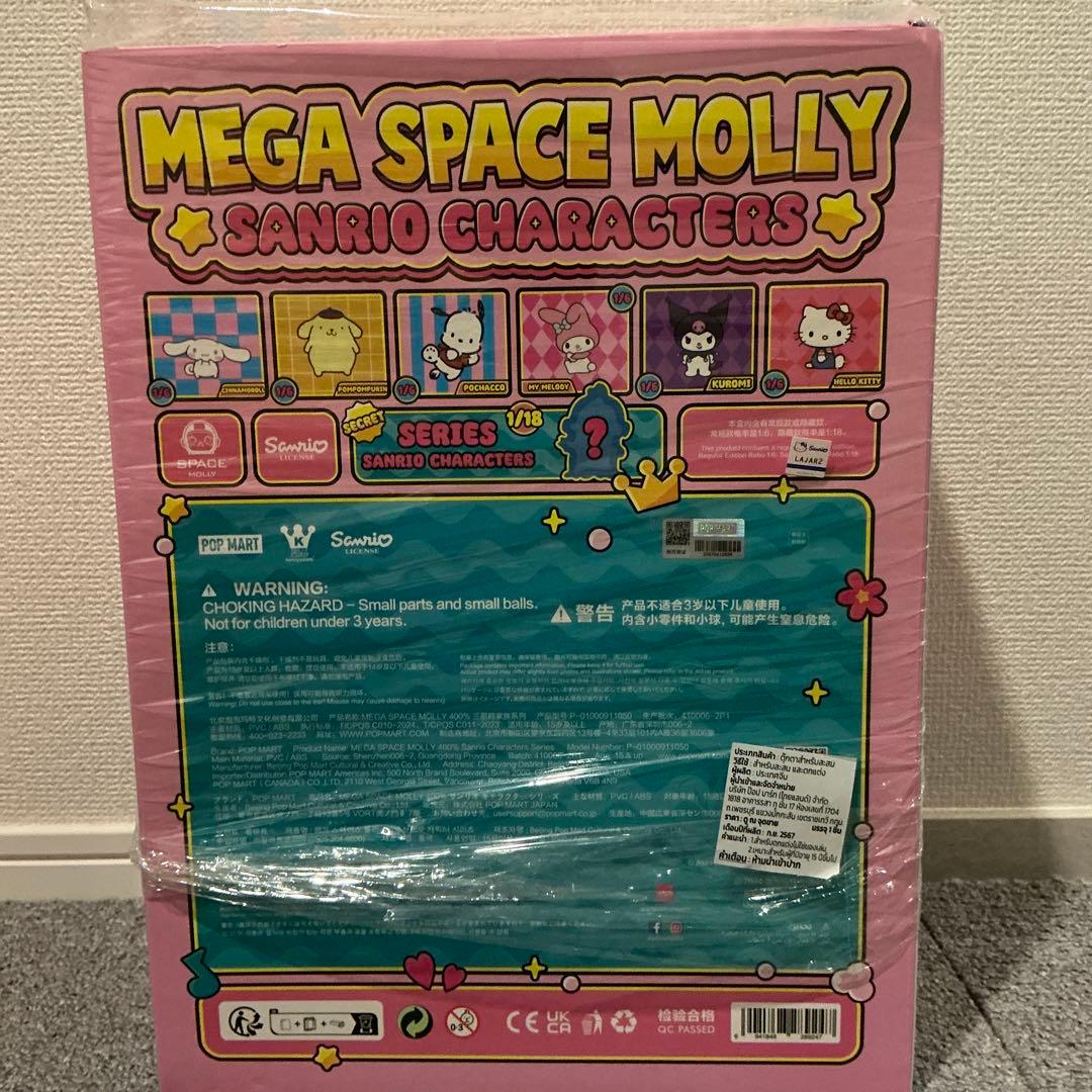 Mega Space Molly Sanrio 400% シナモン