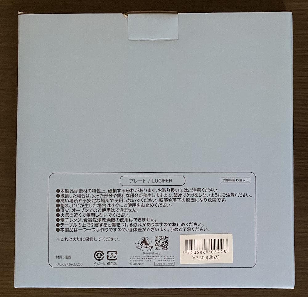 ディズニーストア　ヒグチユウコ　紅茶空き缶・プレート・ハンドクリームセット