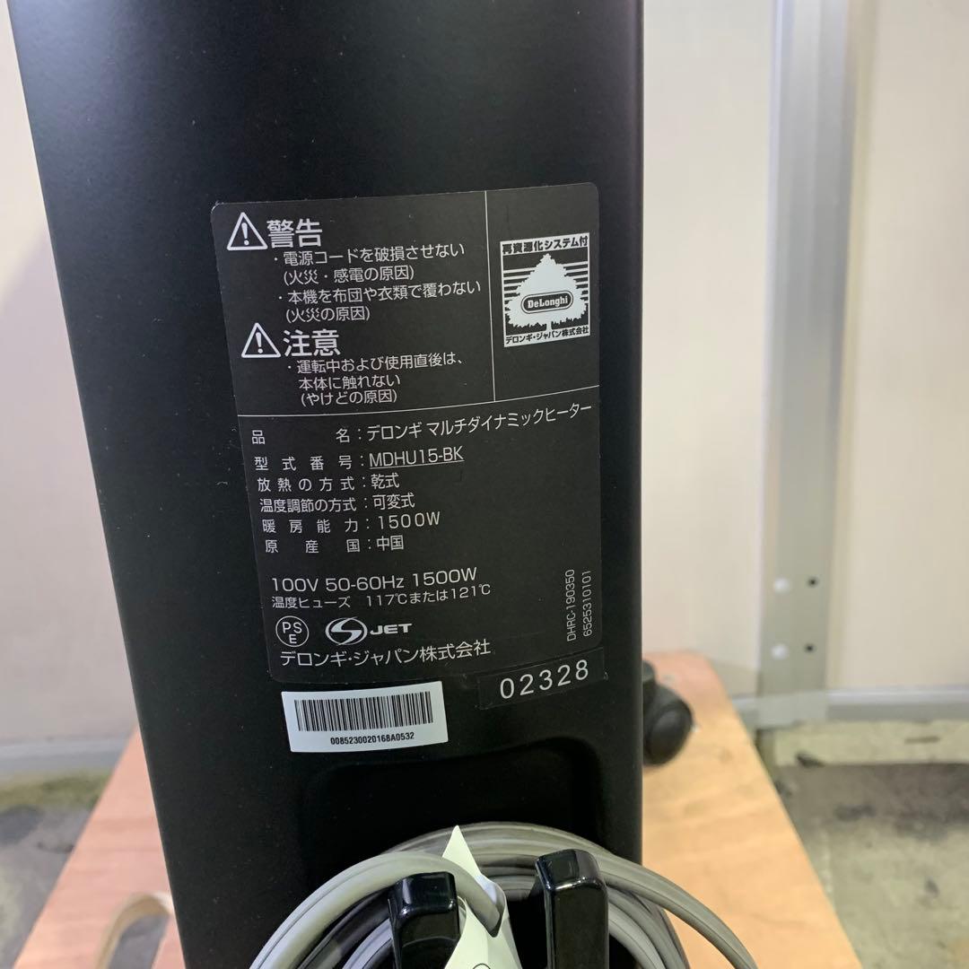 m112113m デロンギ　マルチダイナミックヒーターMDHU15-BK