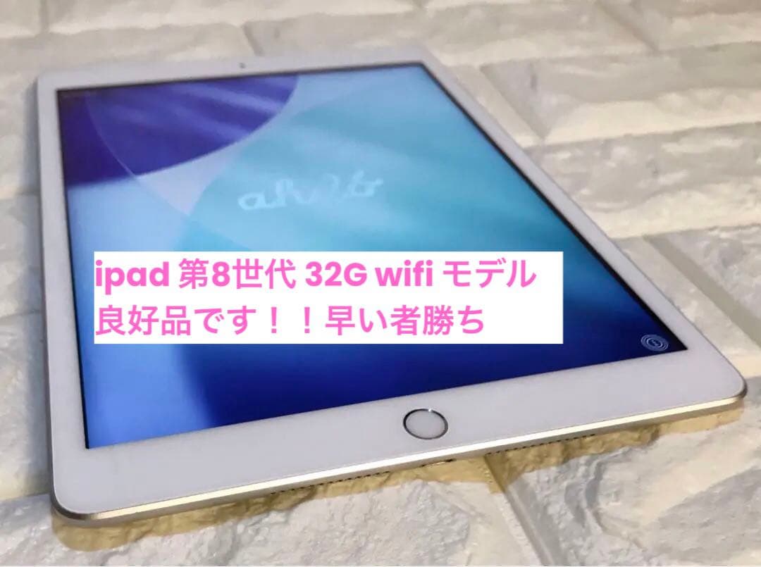 Apple iPad 10.2インチ シルバー 本体