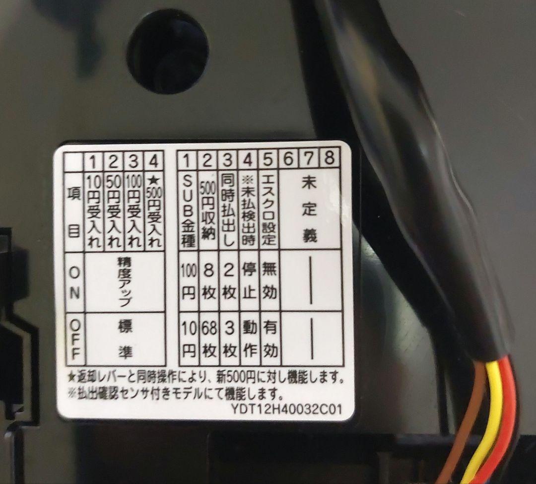 ✡️富士電機　新500円対応メック新1000円紙幣対応ビルバリ