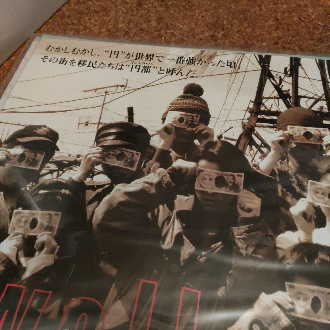 岩井俊二監督「スワロウテイル」オリジナル B2ポスター