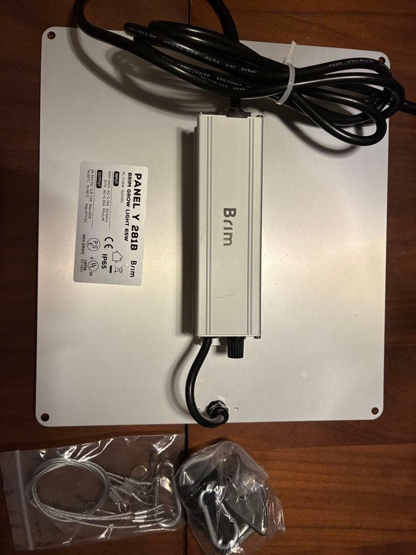 BRIM PANEL Y 植物育成ライト 3個セットLED パネルライト