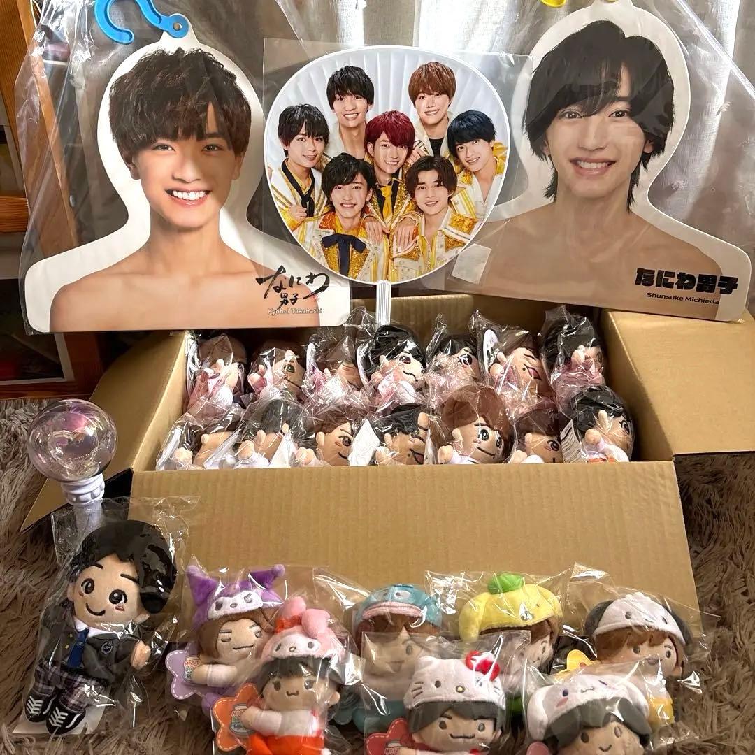 新品　なにわ男子　ちびぬい　サンリオ　セット売り