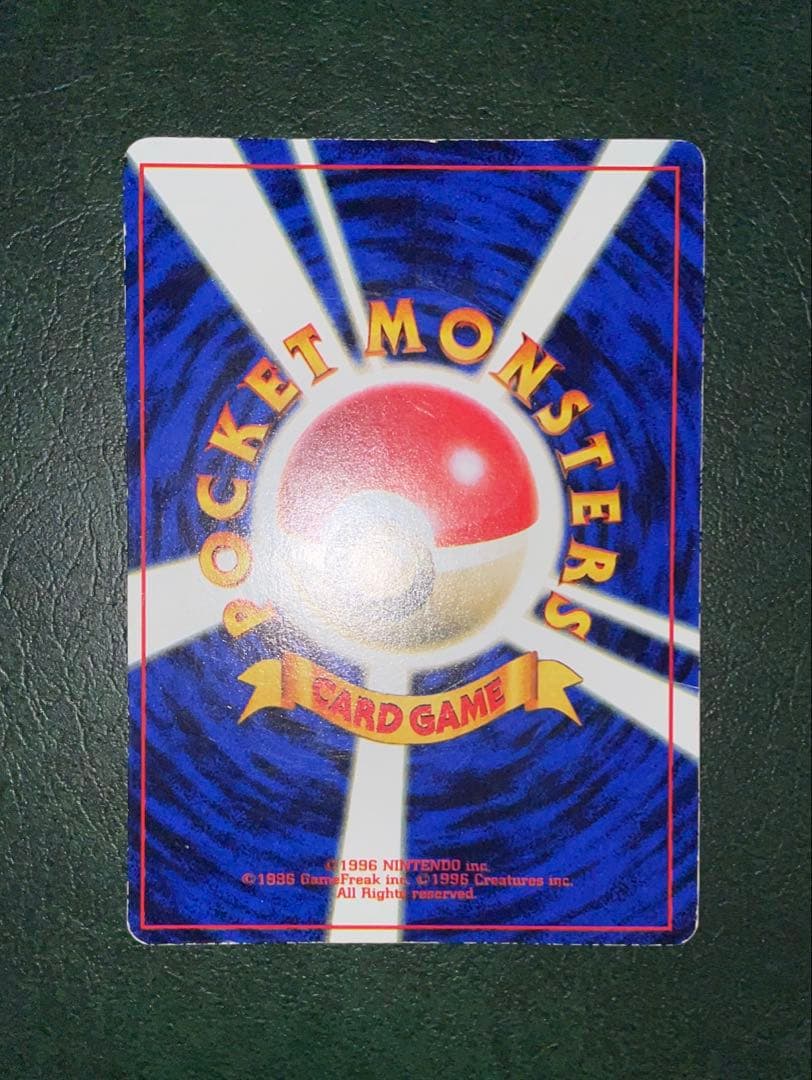 ポケモンカード　旧裏　ミュウツー　劇レア