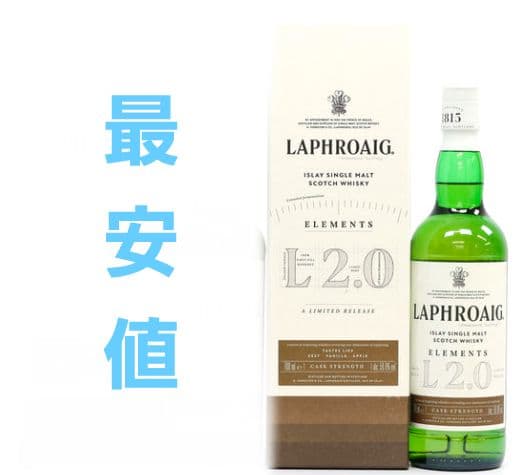【新品・未開封】LAPHROAIG ラフロイグ エレメンツ L 2.0