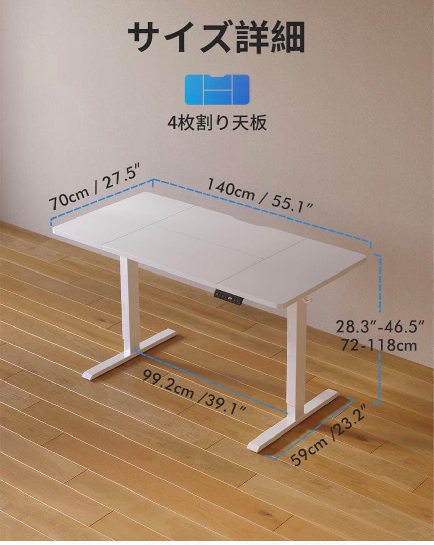電動 昇降デスク USB-A/Type-C付き 140cm×70cm ホワイト