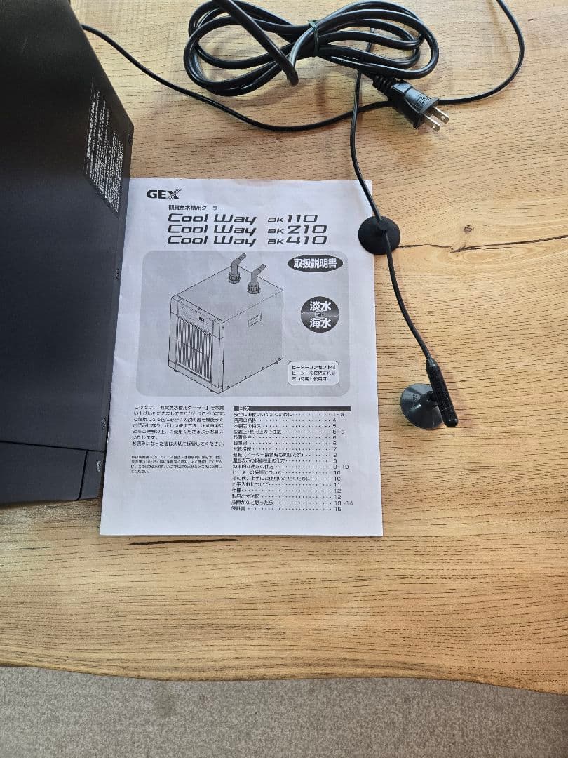 GEXクーラークールウェイBK210(値下げ交渉、ご相談させて頂きます。)