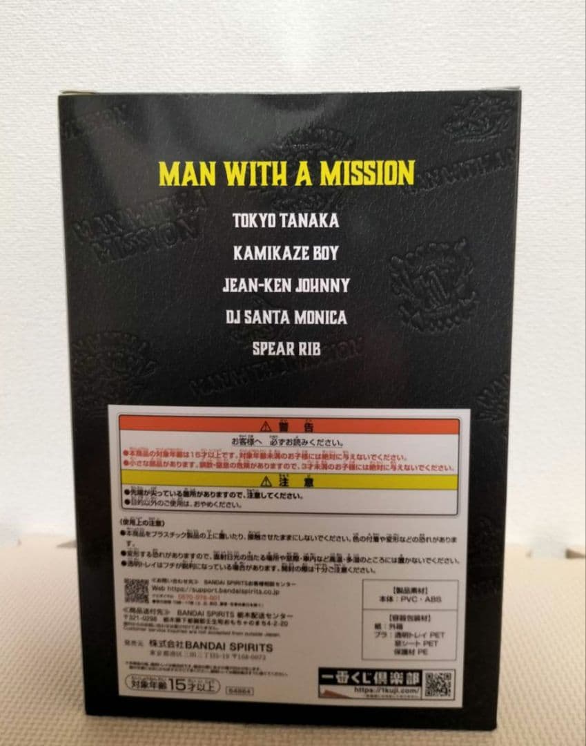 一番くじ マンウィズ A賞 フィギュア