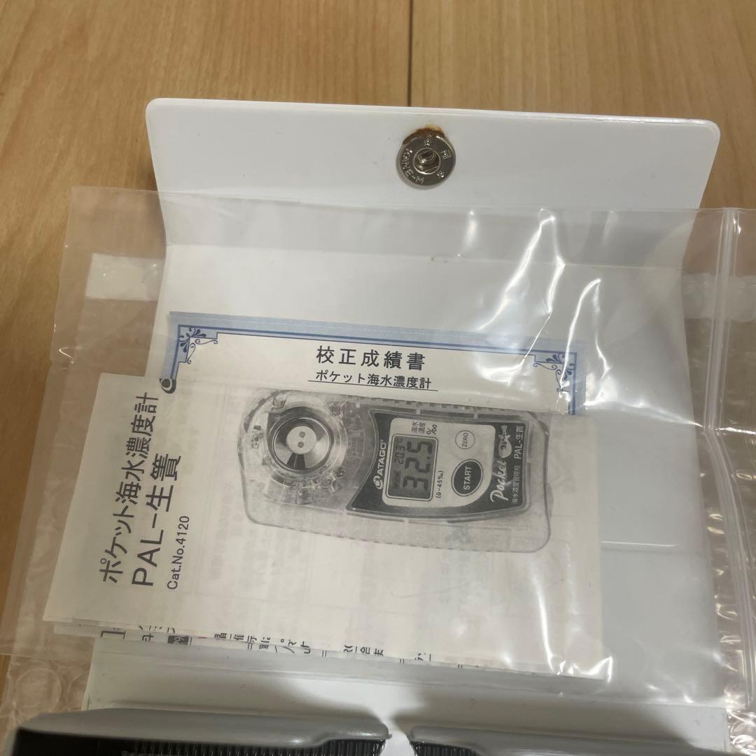 ATAGO ポケット海水濃度計　PAL-生簀