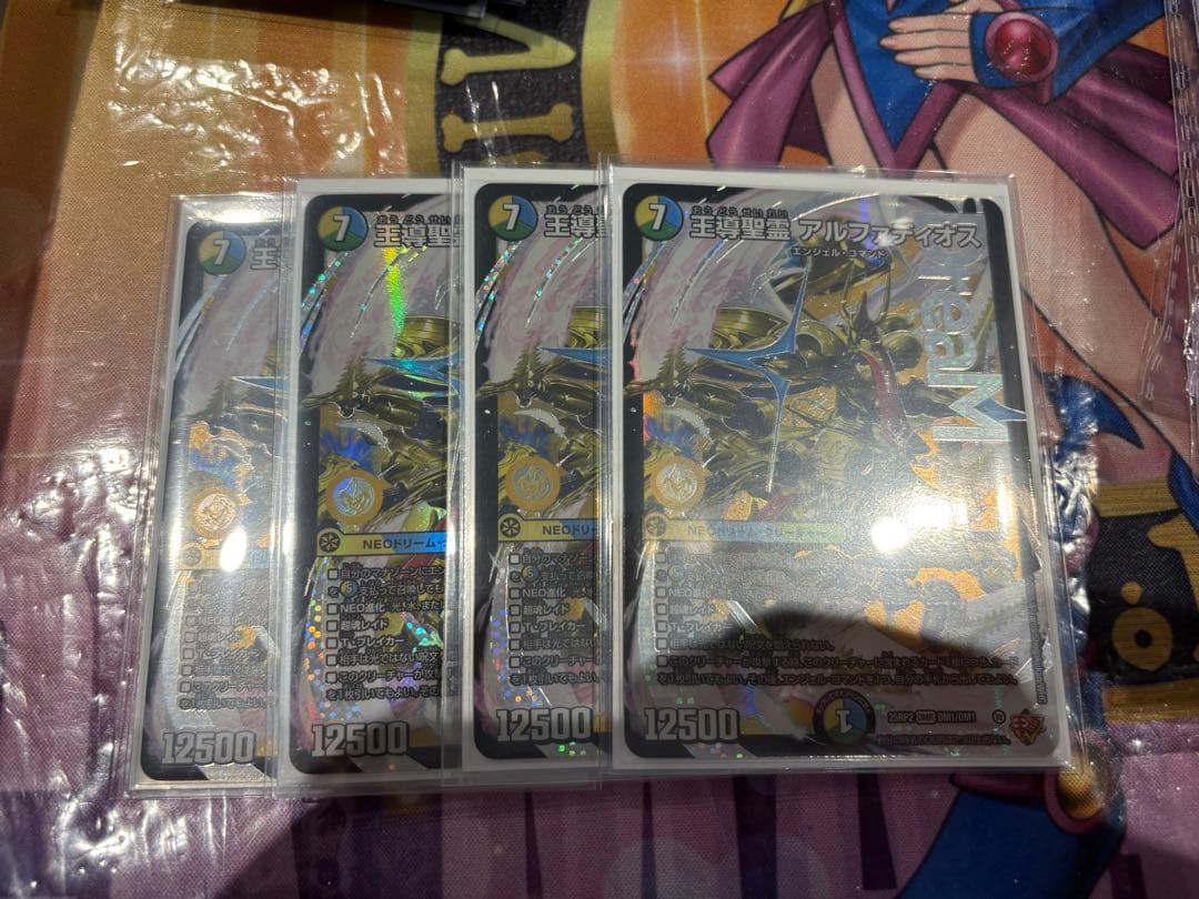 王導精霊アルファディオス 4枚