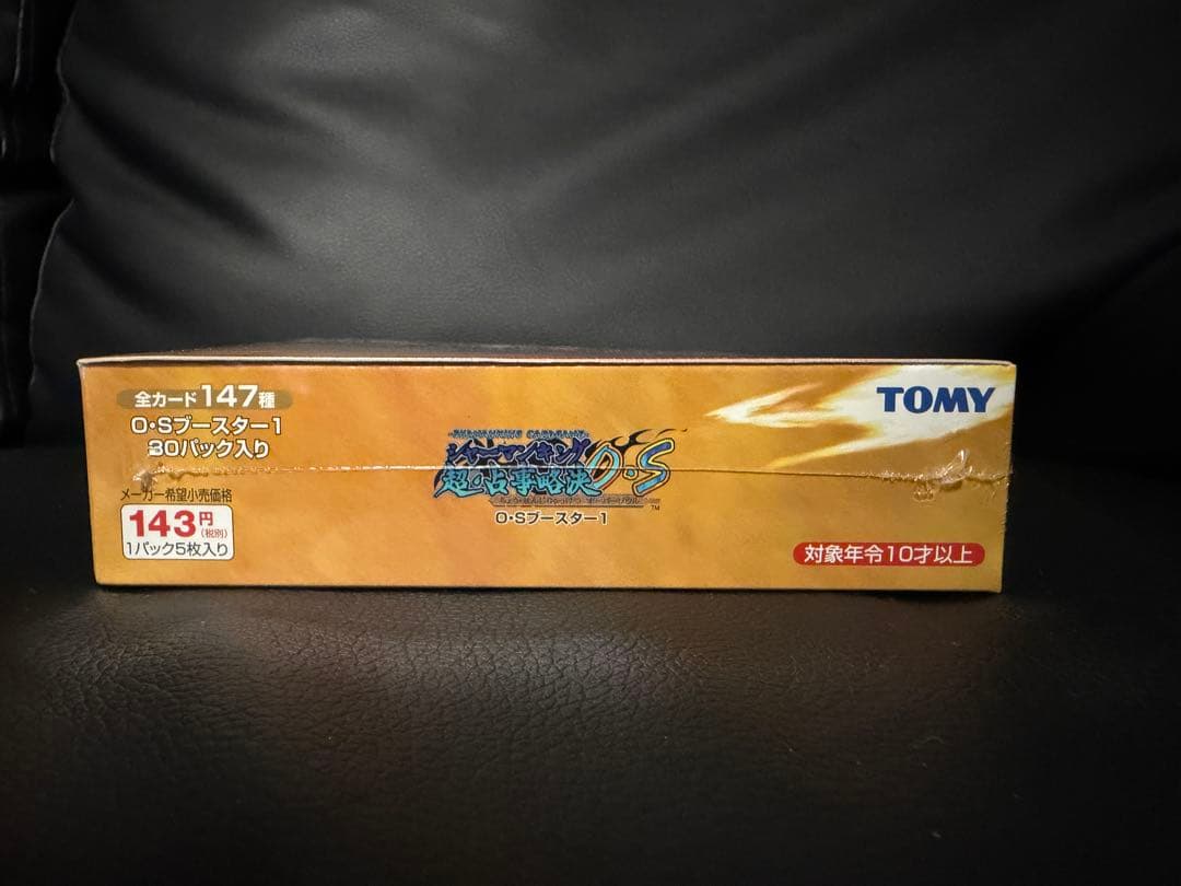 シャーマンキング超占事略決　O.Sブースターbox セット