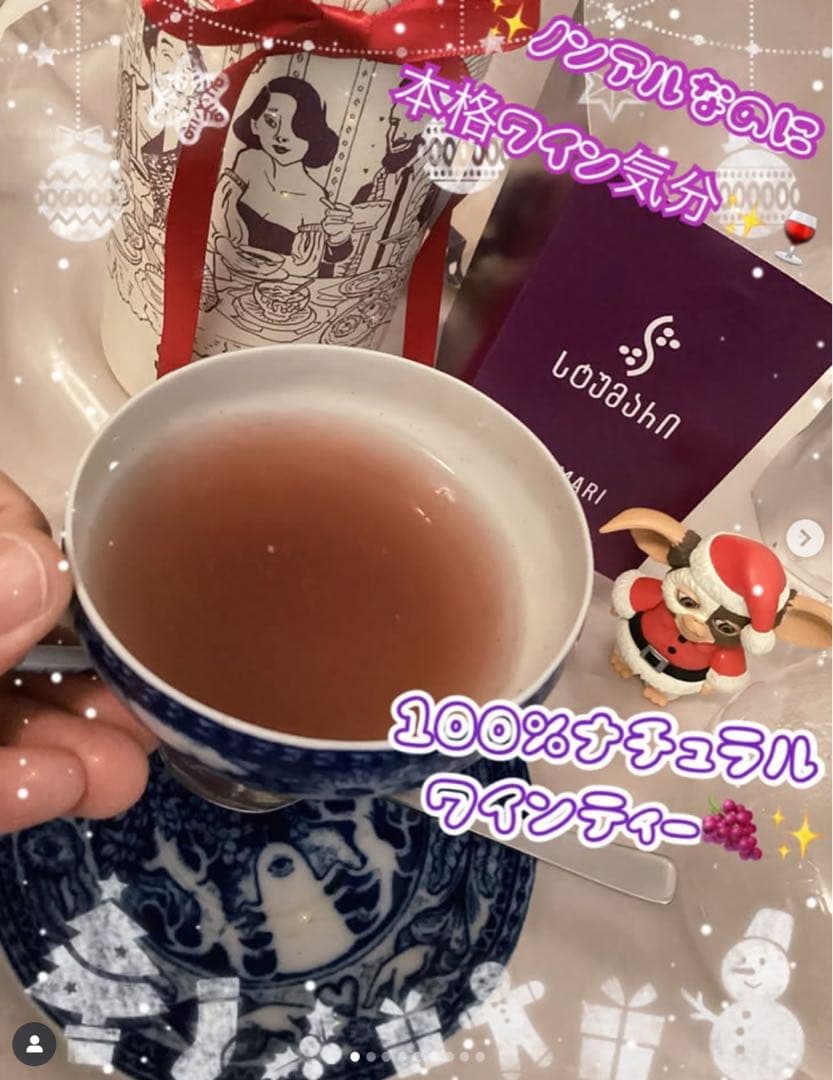 高ポリフェノール　ノンアルコール　ワインティー　100g粉末入り　２本セット