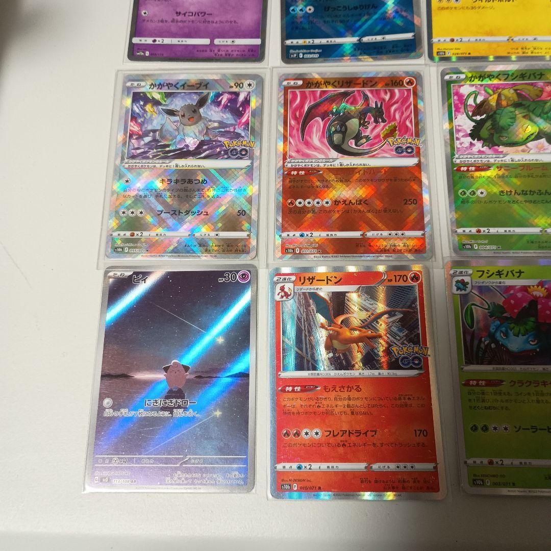 ア*ス様 ポケモンカード　まとめ売り RR V ar かがやく御三家　引退品　人