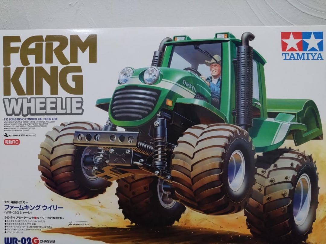 TAMIYA ファームキングウイリー　WR-02Gシャーシ