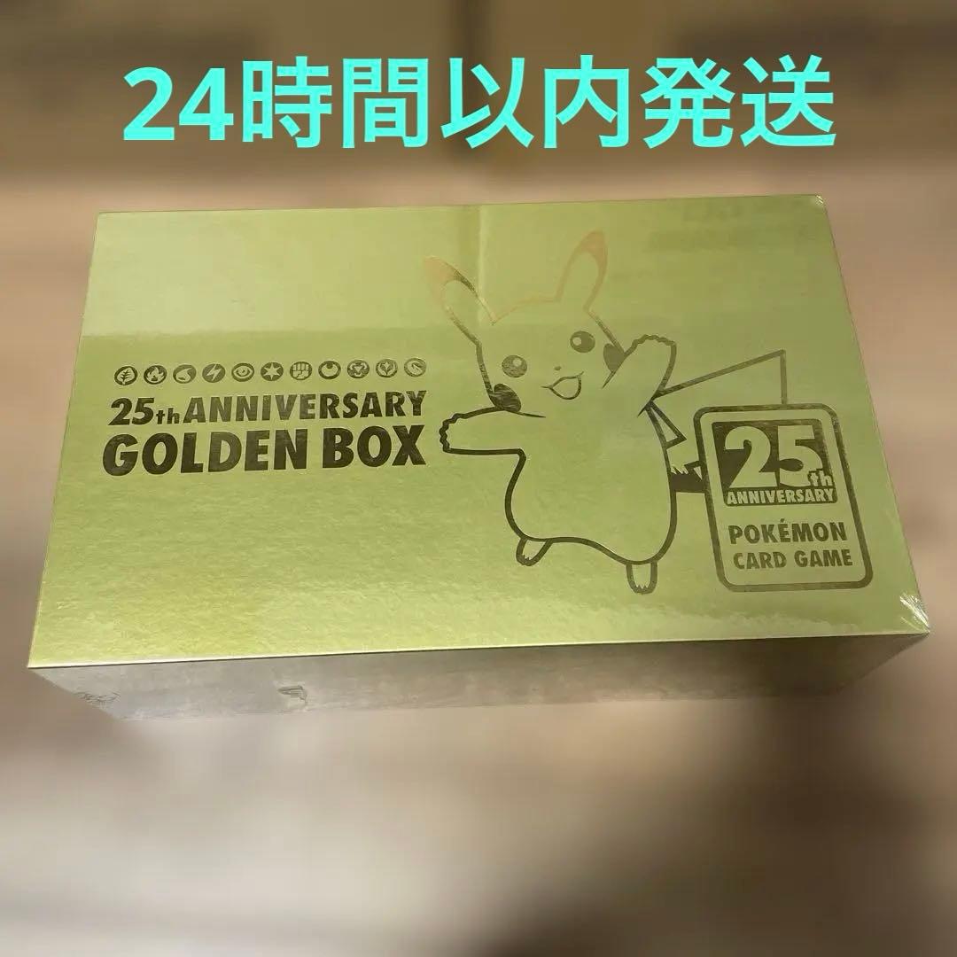 ポケモンカード 25th アニバーサリー ゴールデンボックス シュリンク付き