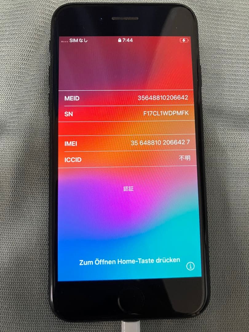 iPhone SE (第二世代) ブラック 256GB SIMフリー