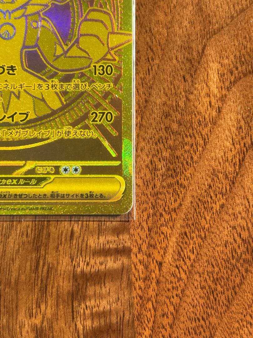 メガルカリオEX 340HP