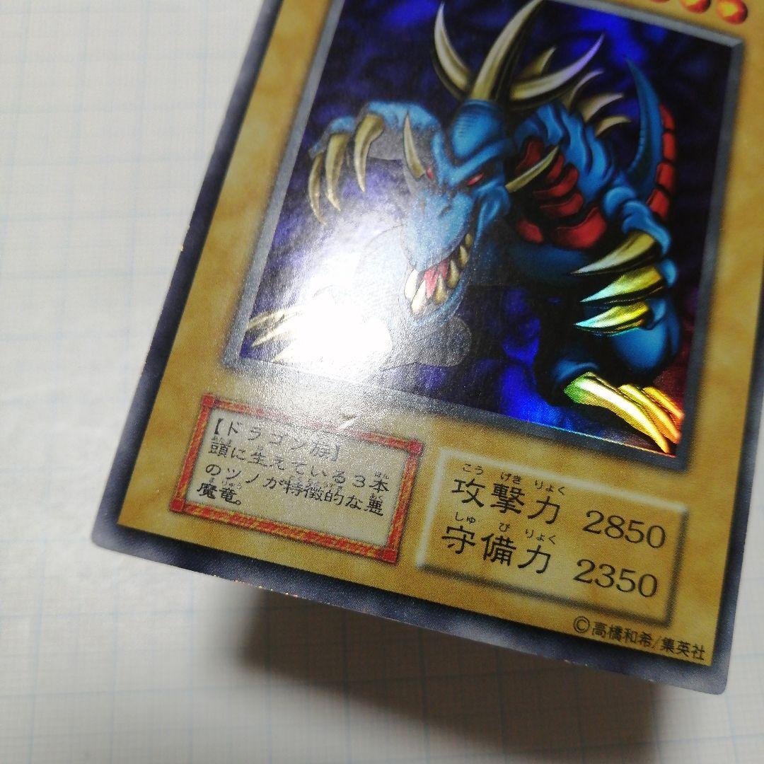 ポケモンカード　トライホーン・ドラゴン　初期　ウルトラ