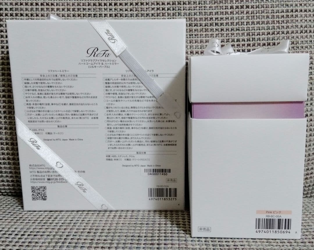 新品未開封　ReFa VIP 会員限定 3点セット