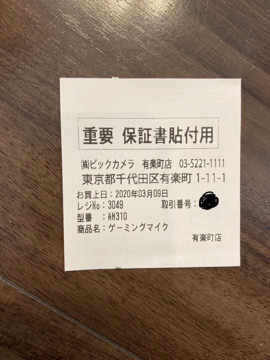 AVerMedia USBマイクロホン AM310