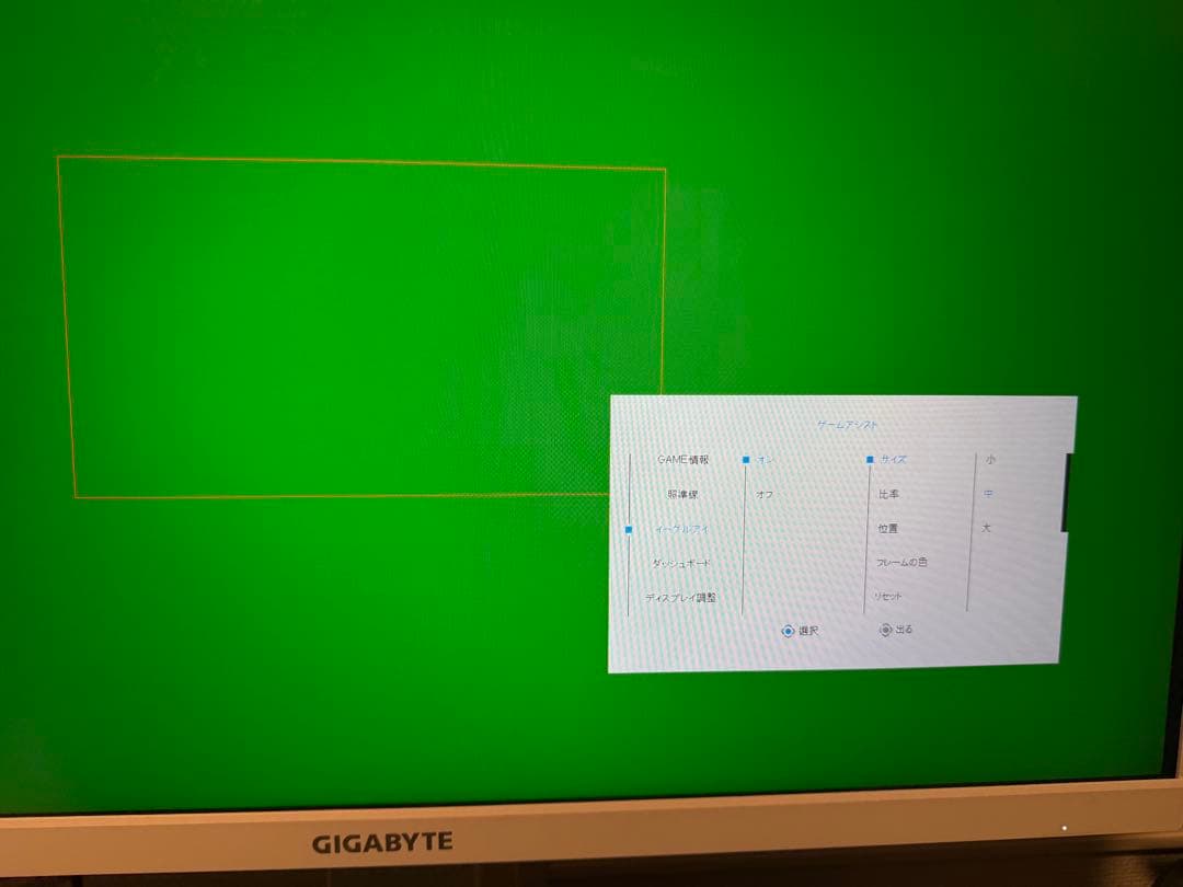 【美品】【ゲーミングモニター】GIGABYTE M27QA ICE