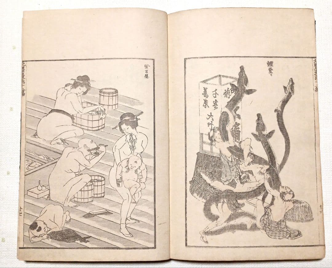 北斎漫画十二編（三色木版画本)葛飾北斎画、後摺（再板)明治出版