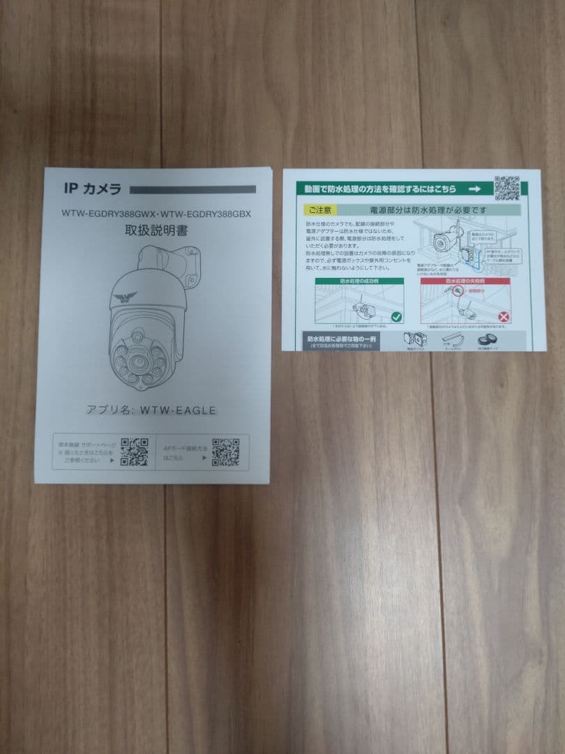 塚本無線 みてるちゃん5plus 防犯カメラ 500万画素 WTW