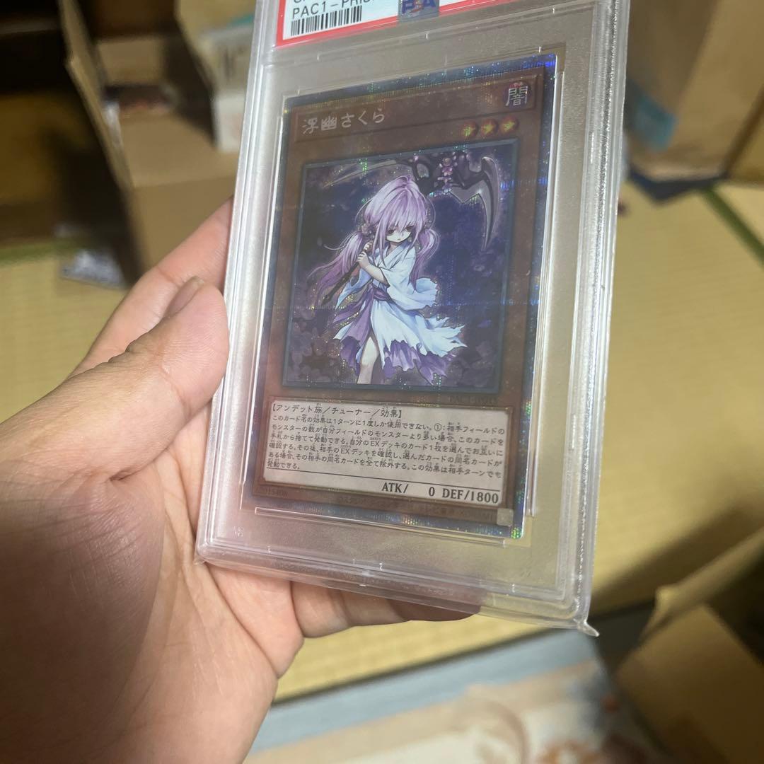 PSA9 浮幽さくら　プリズマティックシークレットレア