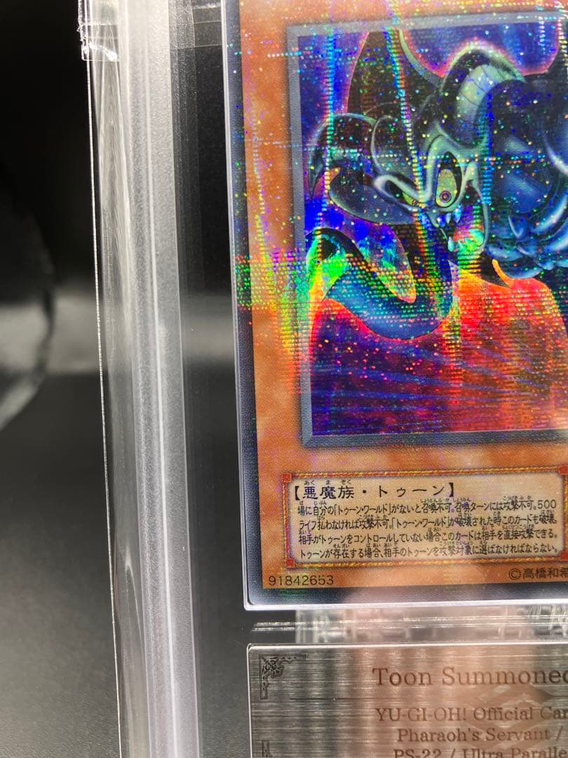 【ARS9】トゥーンデーモン 遊戯王 ２期 PS-22 パラレル